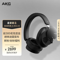 AKG 爱科技 N9 头戴式无线自适应降噪蓝牙耳机智能降噪通话耳麦超长续航高音质商务音乐耳机黑色 AKG N9 黑色