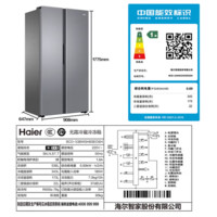 Haier 海尔 BCD-538WGHSSEDSH 对开门冰箱 538L