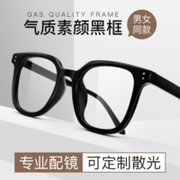 winsee 万新 1.60 MR-8超薄防蓝光镜片（阿贝数40）*2片+超轻镜架多款可选（发货带镜片包装）