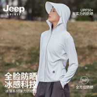Jeep 吉普 UPF50+防晒衣 连帽全脸防晒皮肤衣 冰丝外套 男女款