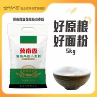 金沙河 冀南香 富强高筋小麦粉  5kg