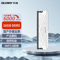 GLOWAY 光威 天策系列-皓月白 DDR5 6000MHz 台式机内存 16GB