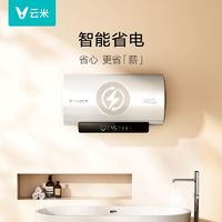 VIOMI 云米 电热水器SmartE抑菌美肤洗3300W安全速热洗澡卫生间