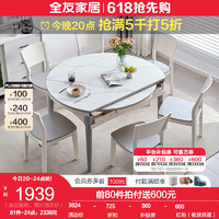 QuanU 全友 餐桌椅组合折叠可伸缩 (1.3m款)+28A餐椅*6