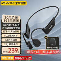 NANK 南卡 RunnerCC3骨传导蓝牙耳机 音悦 开放式蓝牙无线耳机