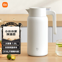 Xiaomi 小米 保温壶 大容量暖水壶 家用热水瓶 真空开水瓶 316不锈钢1.8L