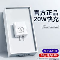 PISEN 品胜 苹果单品充电器氮化镓PD20W快充头适用iPhone