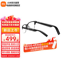 Xiaomi 小米 MIJIA 米家 智能音频眼镜 悦享版