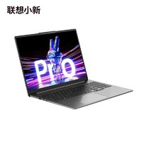 Lenovo 联想 小新 Pro 16 2023款 16英寸笔记本电脑（i5-13500H、16GB、1TB SSD）