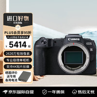 Canon 佳能 EOS RP 微单数码相机 单机身 专业微单相机套机 4K视频Vlog rp全画幅专业级微单相机