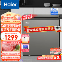 Haier 海尔 冰柜 优惠商品
