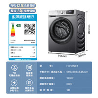 Hisense 海信 12公斤洗烘一体 585mm超薄嵌入活水洗科技 HD12NE1 滚筒洗衣机