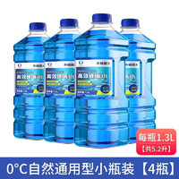 兴连源 玻璃水 0C自然型 1.3L*4瓶