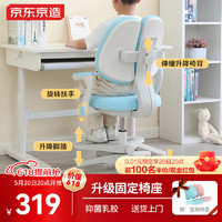 某东京造 儿童学习椅椅子写字椅 儿童座椅蓝 好学椅pro蓝