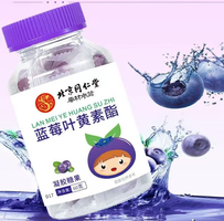 北京同仁堂 蓝莓叶黄素软糖  60g/约30粒/瓶