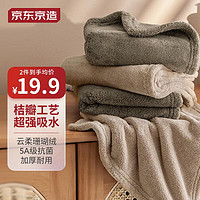 某东京造 毛巾5A抗菌加厚115g 棕+灰 2条装