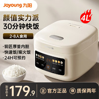 Joyoung 九阳 电饭煲家用4L铜匠厚斧内胆40FY515