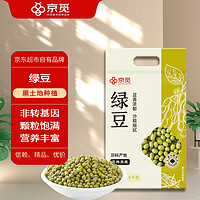 京觅 绿豆 1.5kg