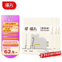 FUKUMARU 福丸 原味膨润土豆腐混合猫砂2.5kg*4 整箱 易成团用量省