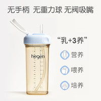 hegen 吸管杯儿童水杯学饮杯婴儿吸管奶瓶9个月以上宝宝多功能水杯 330ml吸管杯