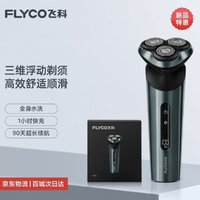 FLYCO 飞科 FS928 男士电动刮胡刀