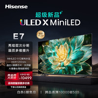 Hisense 海信 电视E7 85E7K 85英寸 液晶电视