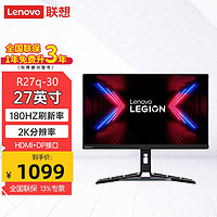 Lenovo 联想 拯救者电竞显示器2K游戏高刷显示屏电脑屏幕 R27q-30 fast IPS 180Hz 音箱
