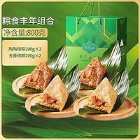 陶陶居 粽食丰年组合(2味8粽)