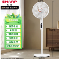 SHARP 夏普 电风扇直流变频32档落地扇