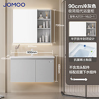 JOMOO 九牧 A2721-16LD-1 陶瓷一体盆浴室柜 冷灰90cm