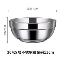千年恋木 304不锈钢碗双层隔热加厚铂金碗汤碗饭碗面碗15cm单个装 BXW0012