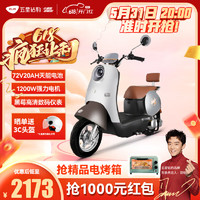 ZUB 五星钻豹 电动摩托车 72V20AH电瓶车1200W电机长续航电动车 G6星木灰/紫