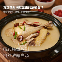 麦子妈 加热即食胡椒猪肚鸡1.4kg可做火锅汤底