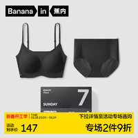 Bananain 蕉内 520C女士内衣文胸套装无尺码无钢圈胸罩性感 星期天文胸套装