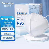 袋鼠医生 N95级医用防护口罩 白色 30只