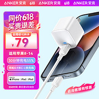 Anker 安克 苹果充电器PD20W快充头MFi认证0.9米数据线套装 白