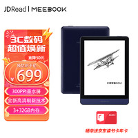 JDRead 某东阅读器 MEEBOOK M6  6英寸电纸书电子阅读器 300PPI高清墨水屏 开放式安卓系统 32GB