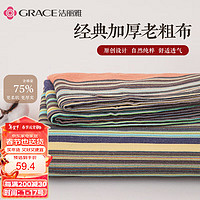 GRACE 洁丽雅 老粗布床单单件棉加厚老粗布家庭宿舍床上用品 200*230 香橙紫