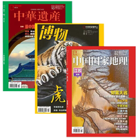 《中国国家地理杂志+博物+中华遗产》（2022年过期刊随机各一本，全3册）券后8.9元包邮