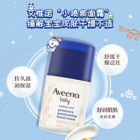 Aveeno 艾惟诺 婴儿保湿润肤乳48g