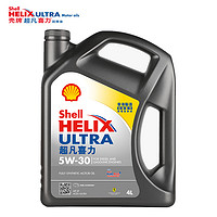 Shell 壳牌 全合成机油超凡喜力5W-30 API/SP级 4L灰壳汽车保养香港进口