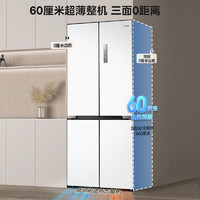 Midea 美的 60cm超薄冰箱535十字对开门冰箱 白色