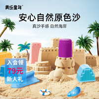 Joan Miro 美乐 太空玩具沙 3斤：沙滩都市套装