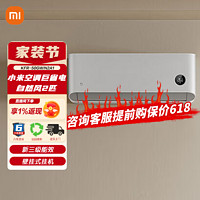 Xiaomi 小米 MI）小米空调 1.5/2匹 巨省电/自然风 新一级能效 变频冷GW/N2A1】