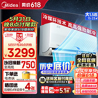 Midea 美的 风尊系列 KFR-35GW/N8MXC1A 新一级能效 壁挂式空调 大1.5匹 旗舰版