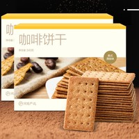 YANXUAN 网易严选 咖啡饼干 美式90g *1盒+生椰拿铁90g*1盒