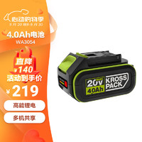 31日20点！WORX 威克士 20V锂电4.0Ah大容量电池WA3054通用20伏锂电共享平台