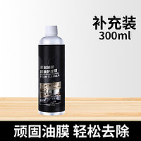 多效玻璃油膜护理剂 300ml