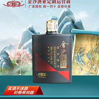 JINSHA 金沙 小将 金沙回沙小酱酒纯粮酿造酱香型白酒 53度 100mL 1瓶