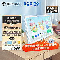 BOE 某东方 小课屏C2 128G